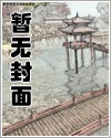 秋瑾无墨最新章节